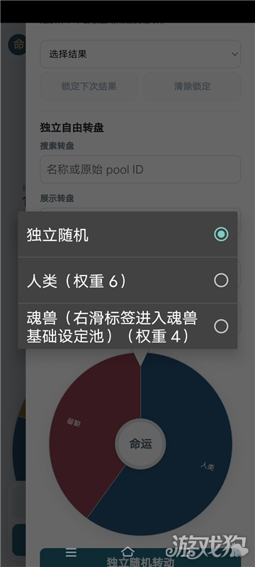斗灵命途上帝模式解锁攻略-4