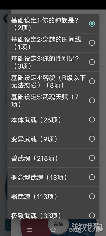 斗灵命途上帝模式解锁攻略-5