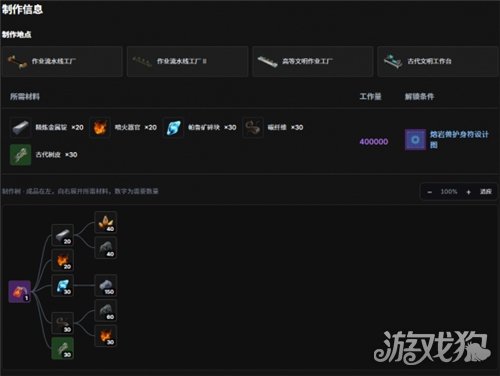 幻兽帕鲁熔岩兽护身符怎么获取-3