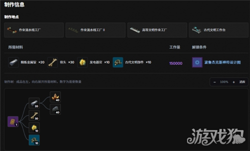 幻兽帕鲁波鲁杰克斯神符怎么获取-4
