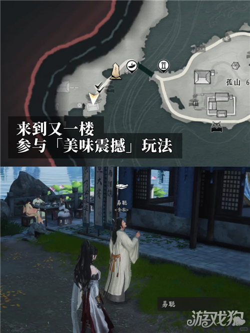 燕云十六声我吃饱啦成就攻略 成就我吃饱啦怎么完成
