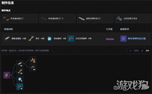 幻兽帕鲁唤冬兽神符怎么获取-4