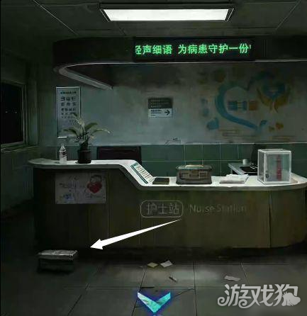 借眼第1章攻略-13
