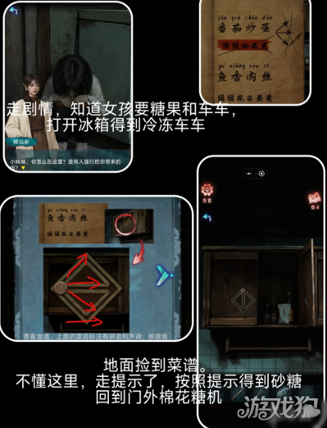 借眼第2章攻略-5