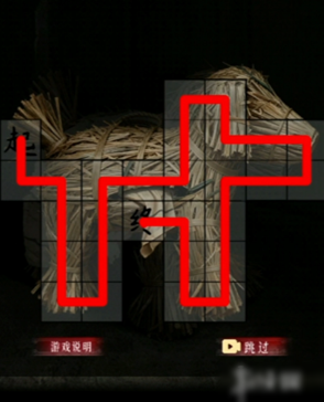 借眼第4章攻略 借眼第4章怎么过