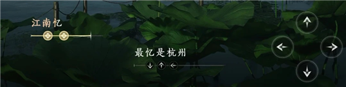 燕云十六声聆风听雪成就攻略-5
