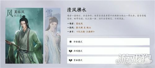 燕云十六声听不下去了成就攻略-4