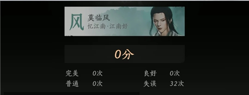 燕云十六声听不下去了成就攻略-5