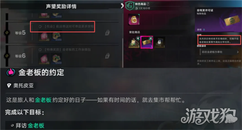 遗忘之海航海团快速升级教程-3