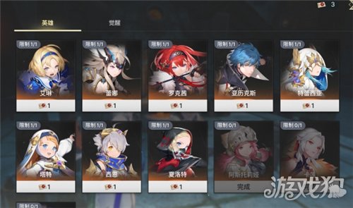 龙之剑觉醒获取英雄攻略-3