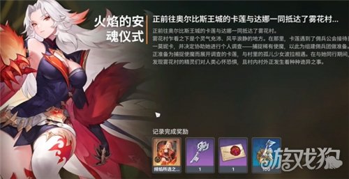 龙之剑觉醒宿命烙印获取攻略-2