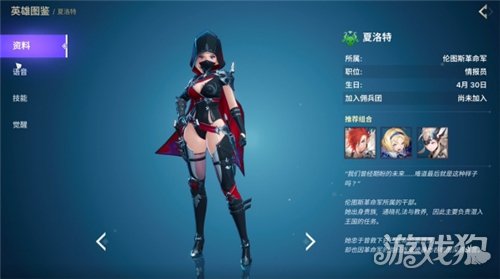 龙之剑觉醒前期阵容推荐 前期阵容选哪些角色