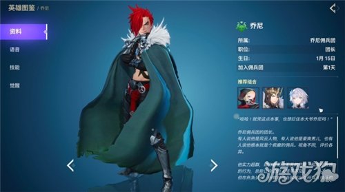 龙之剑觉醒前期阵容推荐-2