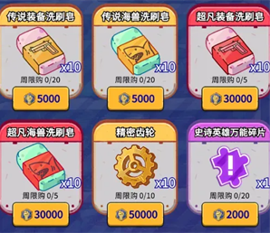 疯狂水世界词条刷新攻略-5