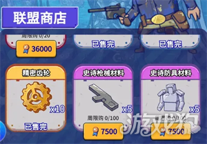 疯狂水世界词条刷新攻略-6