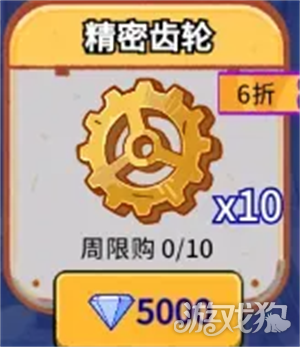 疯狂水世界词条刷新攻略-7