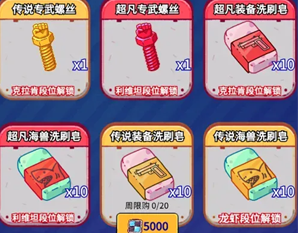 疯狂水世界词条刷新攻略-9