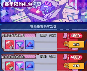 疯狂水世界词条刷新攻略-11