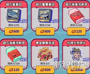 疯狂水世界词条刷新攻略-12