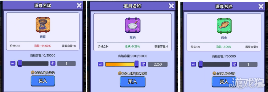 疯狂水世界海商王活动攻略-5
