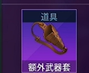 幻兽帕鲁武器栏解锁攻略 额外武器套怎么解锁