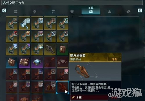 幻兽帕鲁武器栏解锁攻略-3