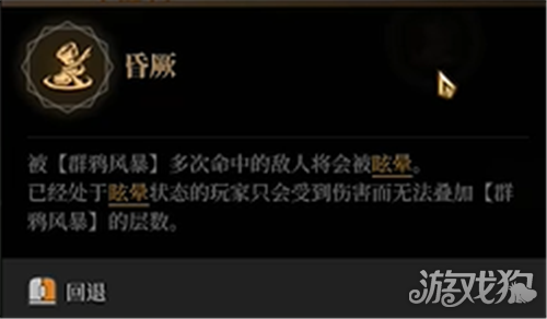 雾影猎人影枭游击秒杀流玩法攻略-6