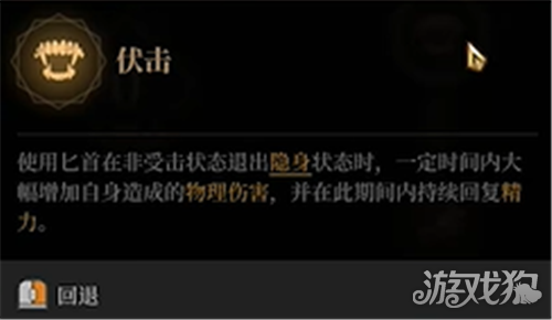 雾影猎人影枭游击秒杀流玩法攻略-2