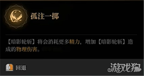 雾影猎人影枭游击秒杀流玩法攻略-4
