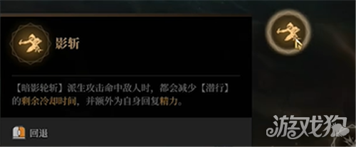 雾影猎人影枭游击秒杀流玩法攻略-5