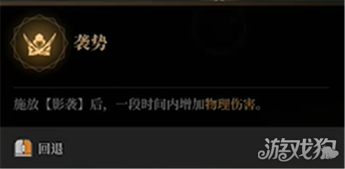 雾影猎人影枭游击秒杀流玩法攻略-8