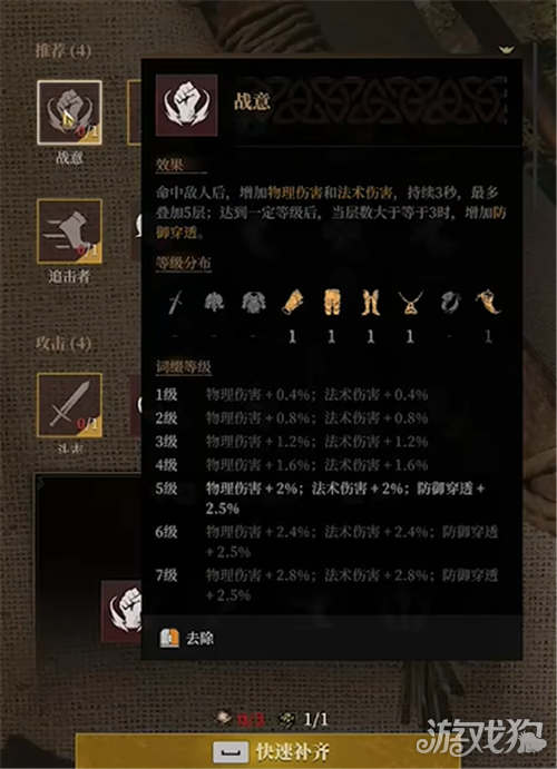 雾影猎人影枭游击秒杀流玩法攻略-9
