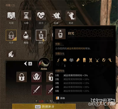 雾影猎人影枭游击秒杀流玩法攻略-10
