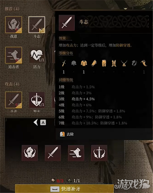 雾影猎人影枭游击秒杀流玩法攻略-11