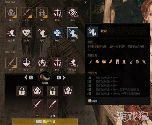 雾影猎人影枭游击秒杀流玩法攻略-12
