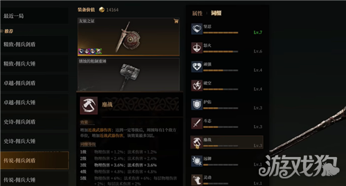 雾影猎人红剑佣兵玩法攻略-3