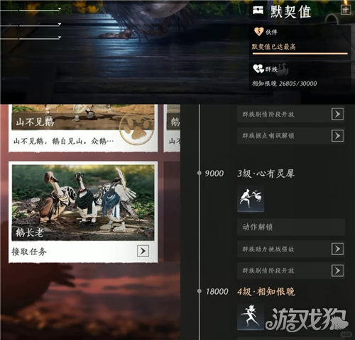 燕云十六声鹅来也成就攻略 成就鹅来也怎么完成