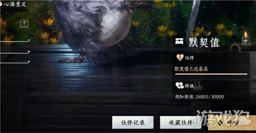 燕云十六声鹅来也成就攻略-2
