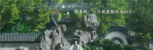 燕云十六声鹅来也成就攻略-5