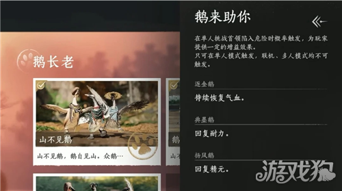 燕云十六声鹅来也成就攻略-6