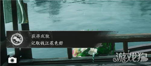 燕云十六声记取钱江花色好成就攻略-4