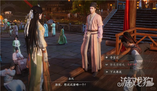 燕云十六声我非朽木成就攻略-3