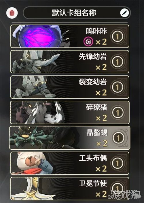鸣潮激斗向着荣耀之丘卡组推荐-2