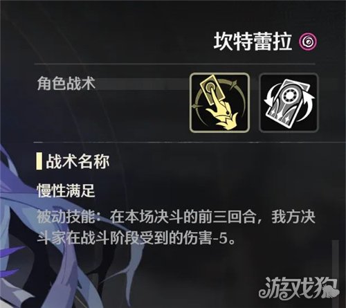 鸣潮激斗向着荣耀之丘卡组推荐-3