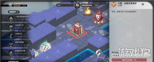 鸣潮浸梦海床全结局攻略-4