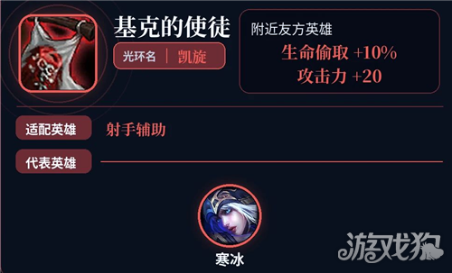 英雄联盟经典模式团队光环装备一览-3