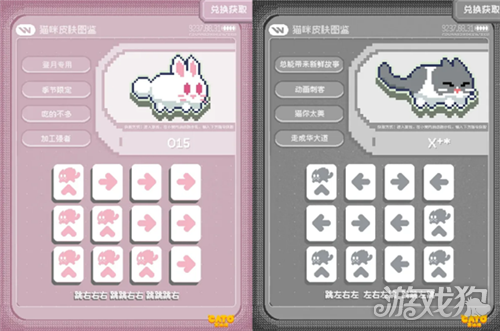 黄油猫全皮肤获取攻略-3