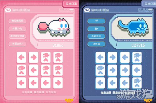黄油猫全皮肤获取攻略-4