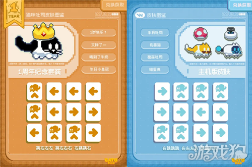 黄油猫全皮肤获取攻略-5