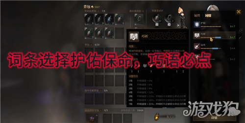 雾影猎人星辰法师玩法攻略 星辰法师流派怎么玩